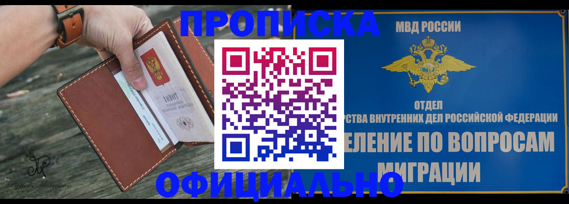 временная регистрация 2025 в Сергаче