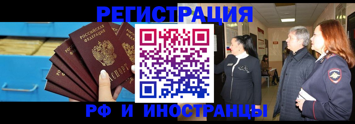 прописка в Сергаче