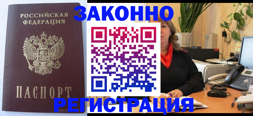 временная прописка в Сергаче