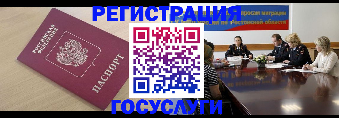 купить прописку в Сергаче