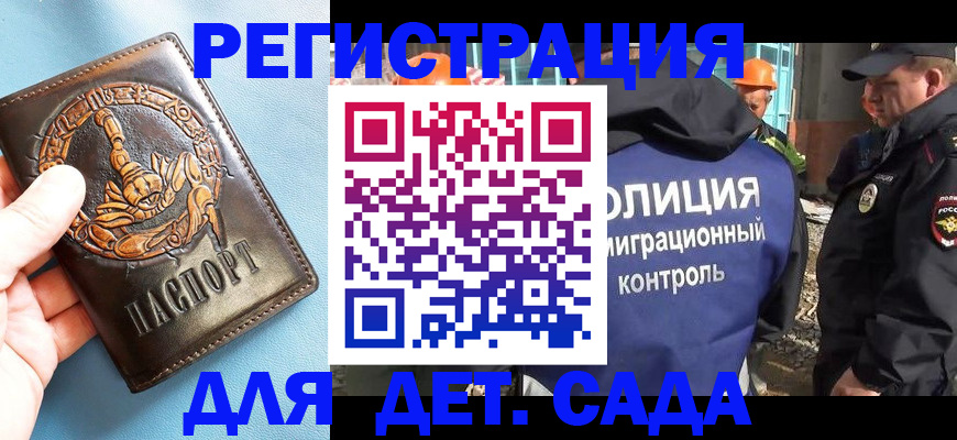прописка в квартире в Сергаче