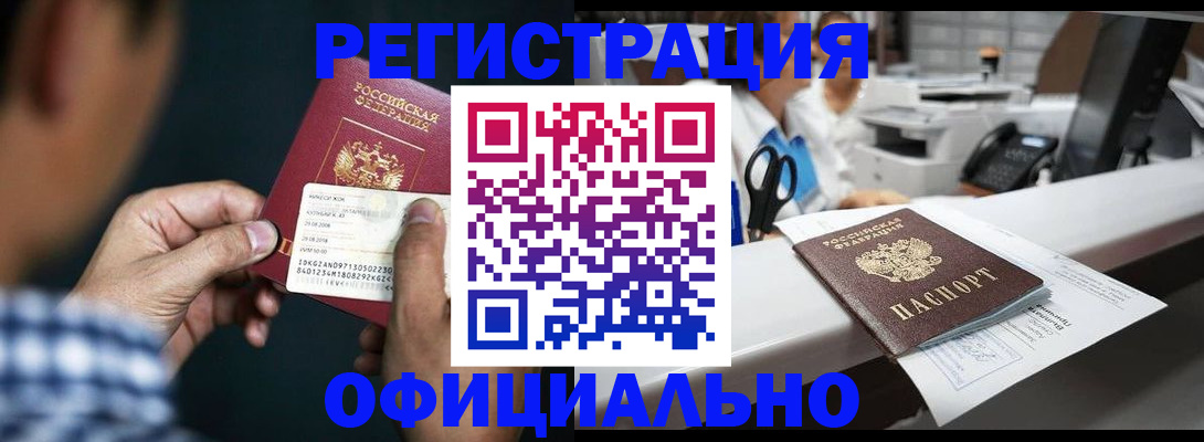 прописка гарантия в Сергаче