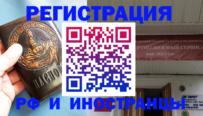 прописка поиск в Сергаче