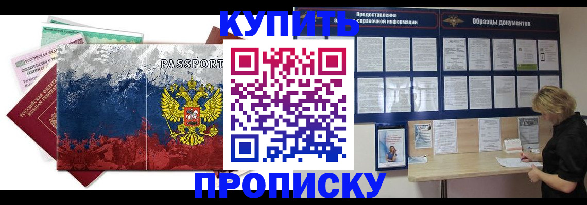 прописка в квартире в Сергаче