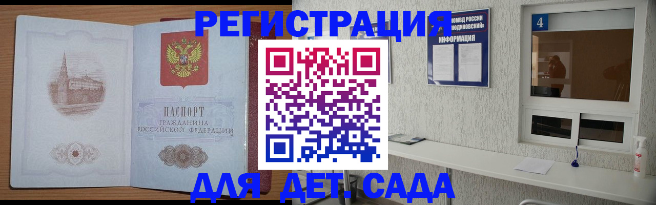 прописка от собственника в Сергаче