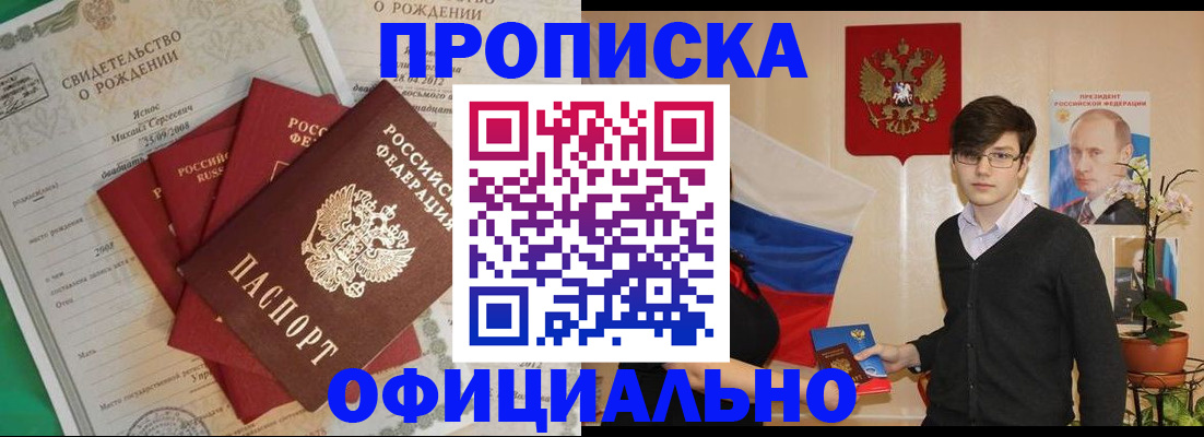 прописка паспорт в Сергаче